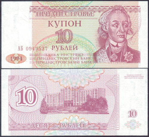1994 Transnistria 10 Rublei (Unc) L001125
